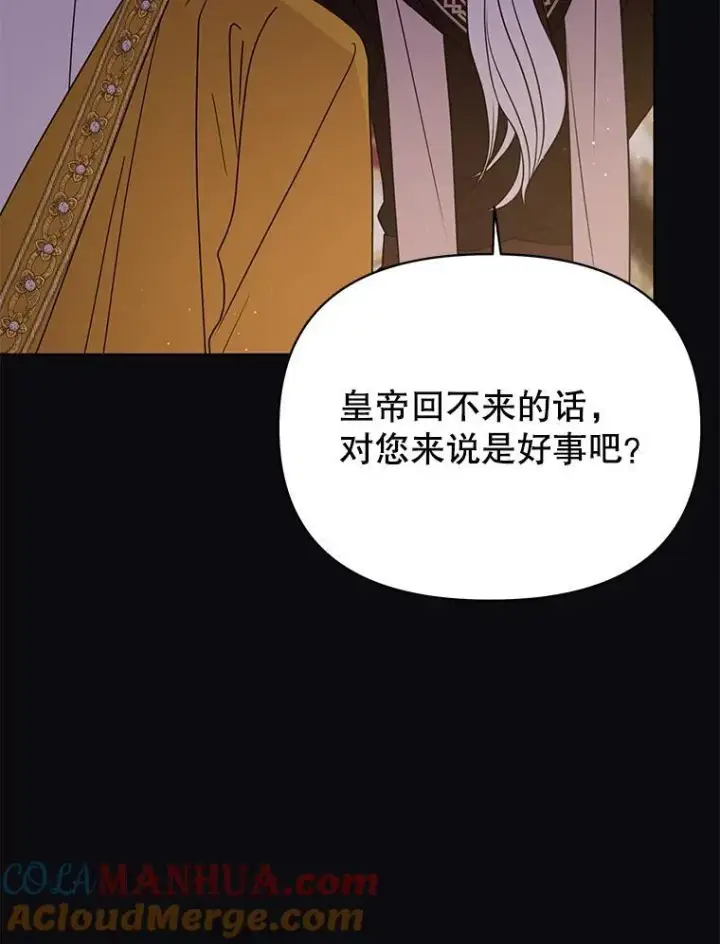 漫画《我把竹马养黑化》92.不会留你一个人第76张图