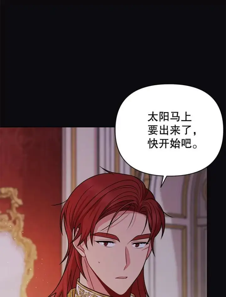 漫画《我把竹马养黑化》92.不会留你一个人第80张图