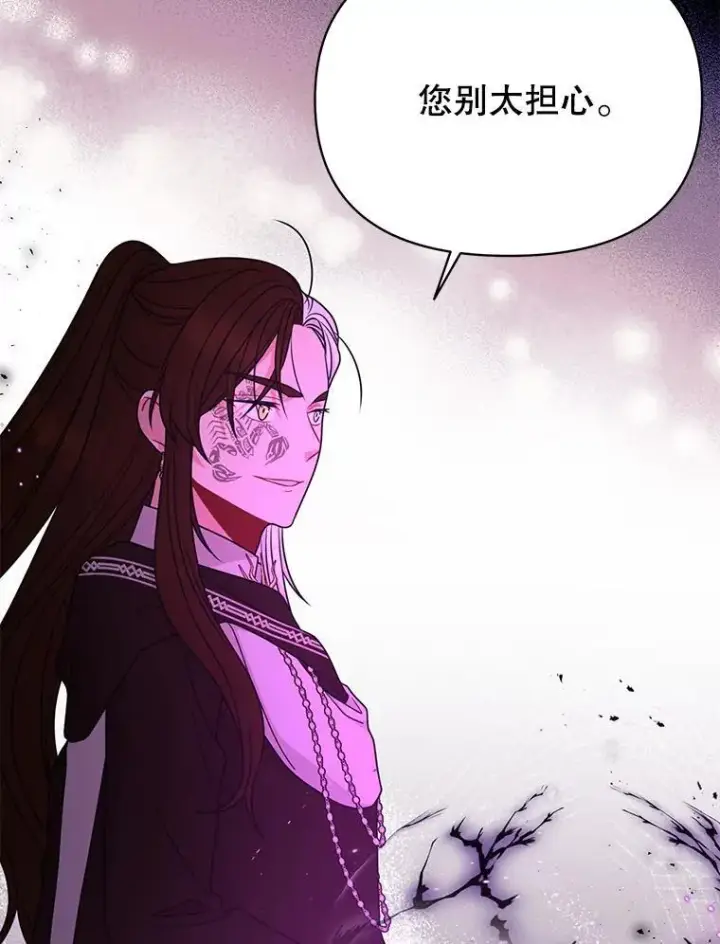 漫画《我把竹马养黑化》92.不会留你一个人第83张图