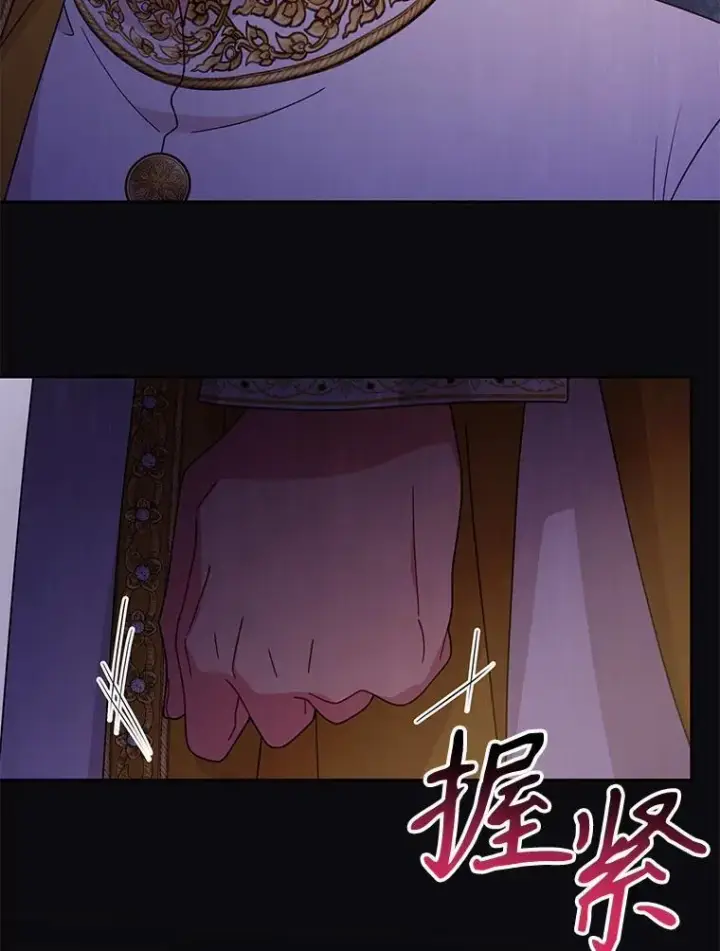 漫画《我把竹马养黑化》92.不会留你一个人第90张图