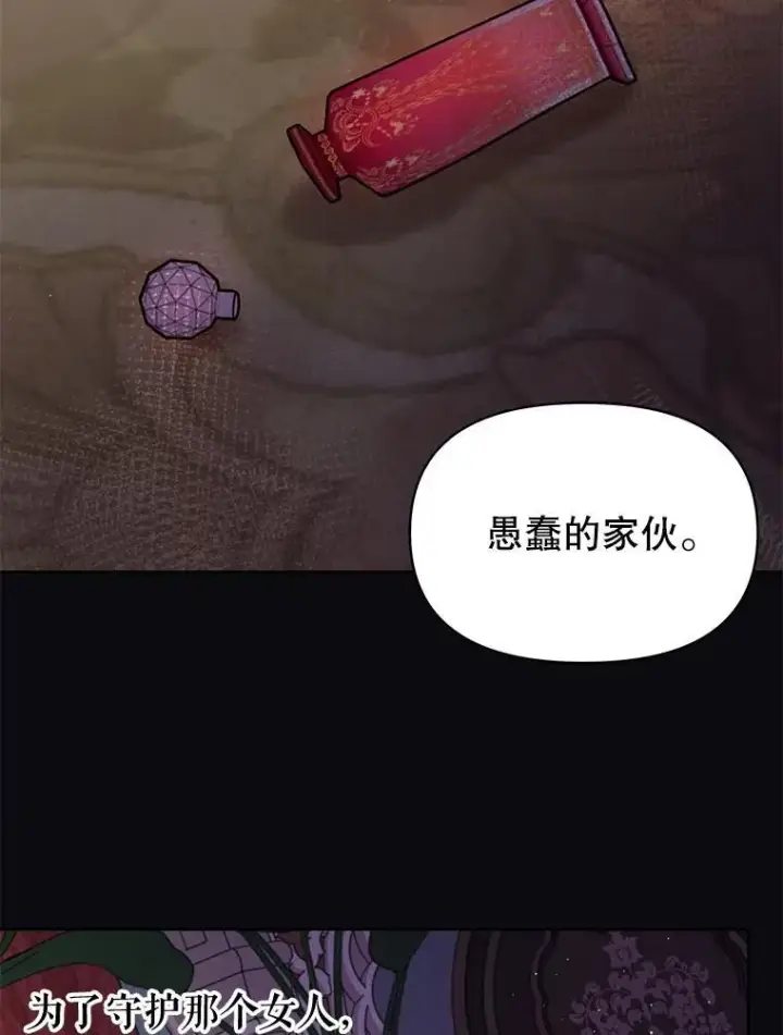 漫画《我把竹马养黑化》92.不会留你一个人第92张图