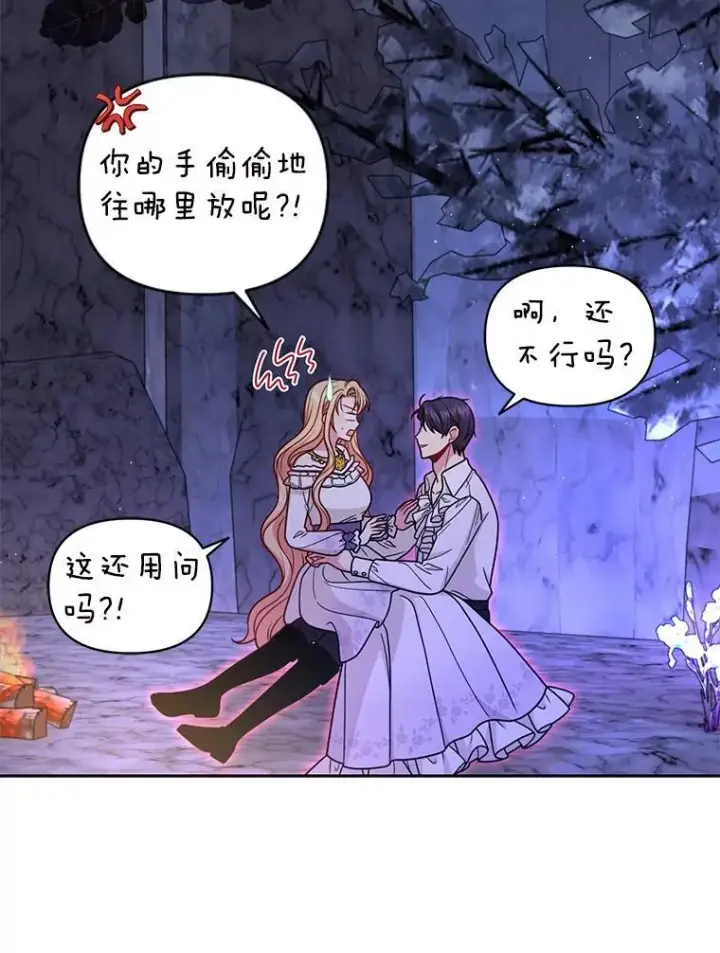 漫画《我把竹马养黑化》92.不会留你一个人第96张图