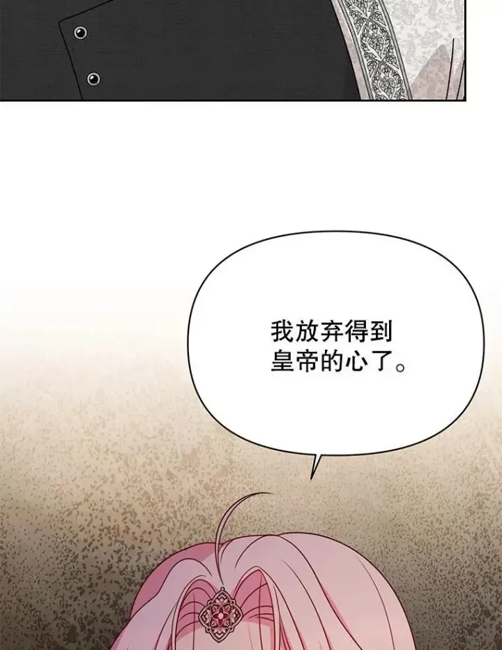 漫画《我把竹马养黑化》95.噩梦结束第3张图