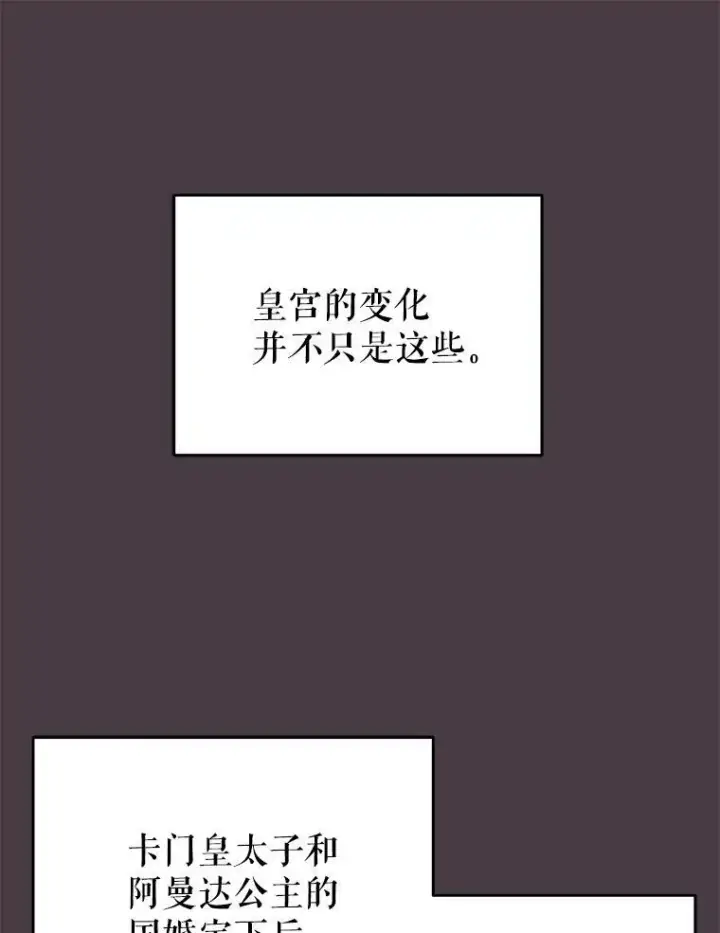 漫画《我把竹马养黑化》95.噩梦结束第32张图