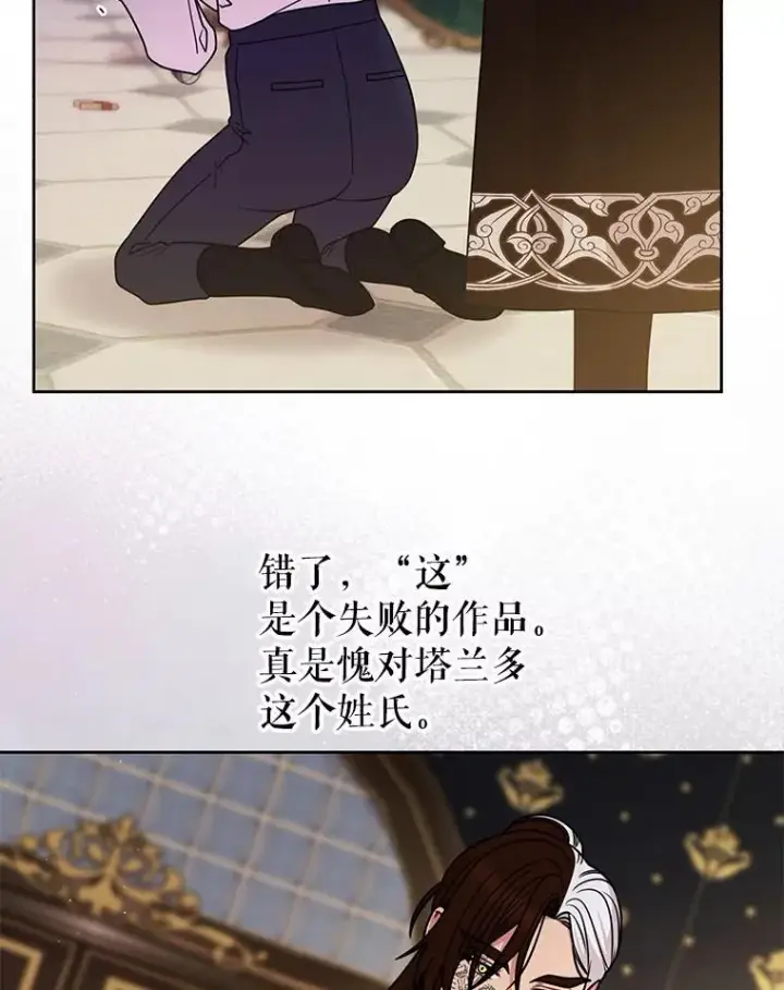 漫画《我把竹马养黑化》95.噩梦结束第90张图