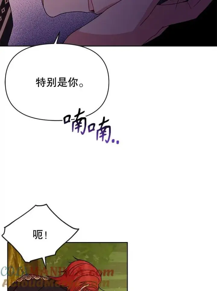 漫画《我把竹马养黑化》97.我们结婚吧（本季完）第16张图
