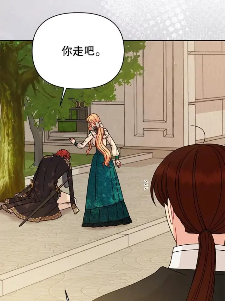 漫画《我把竹马养黑化》97.我们结婚吧（本季完）第18张图