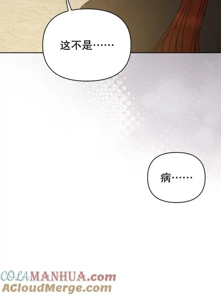 漫画《我把竹马养黑化》97.我们结婚吧（本季完）第19张图