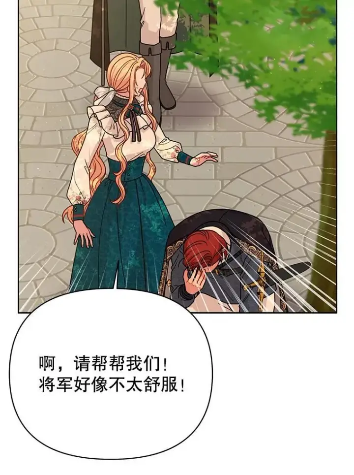 漫画《我把竹马养黑化》97.我们结婚吧（本季完）第21张图