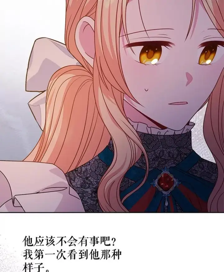 漫画《我把竹马养黑化》97.我们结婚吧（本季完）第24张图