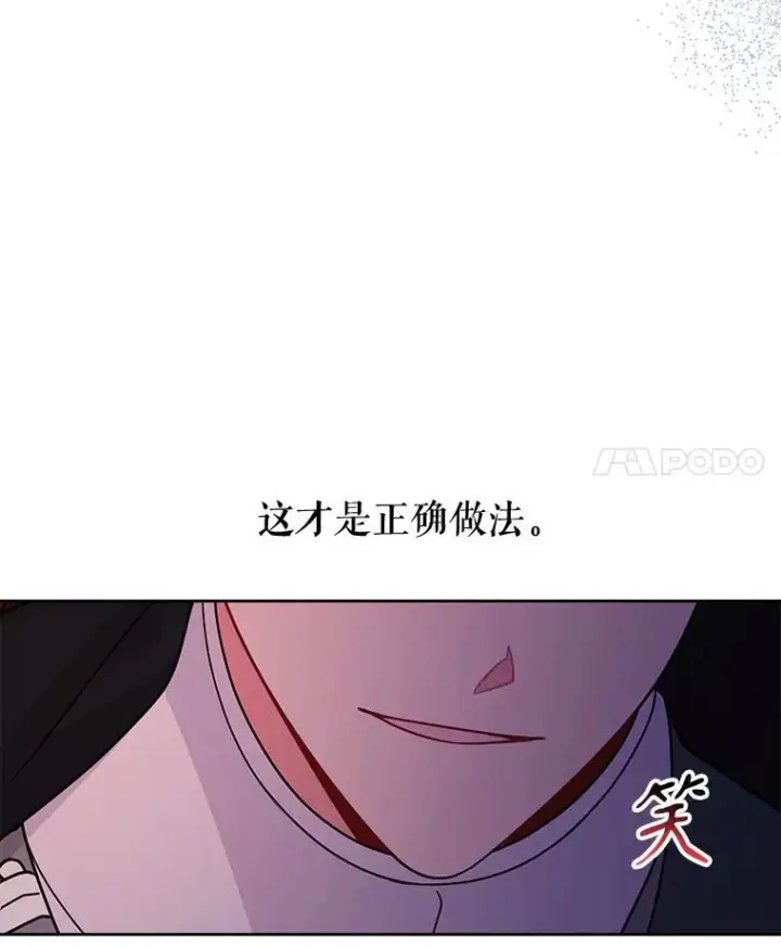 漫画《我把竹马养黑化》97.我们结婚吧（本季完）第27张图