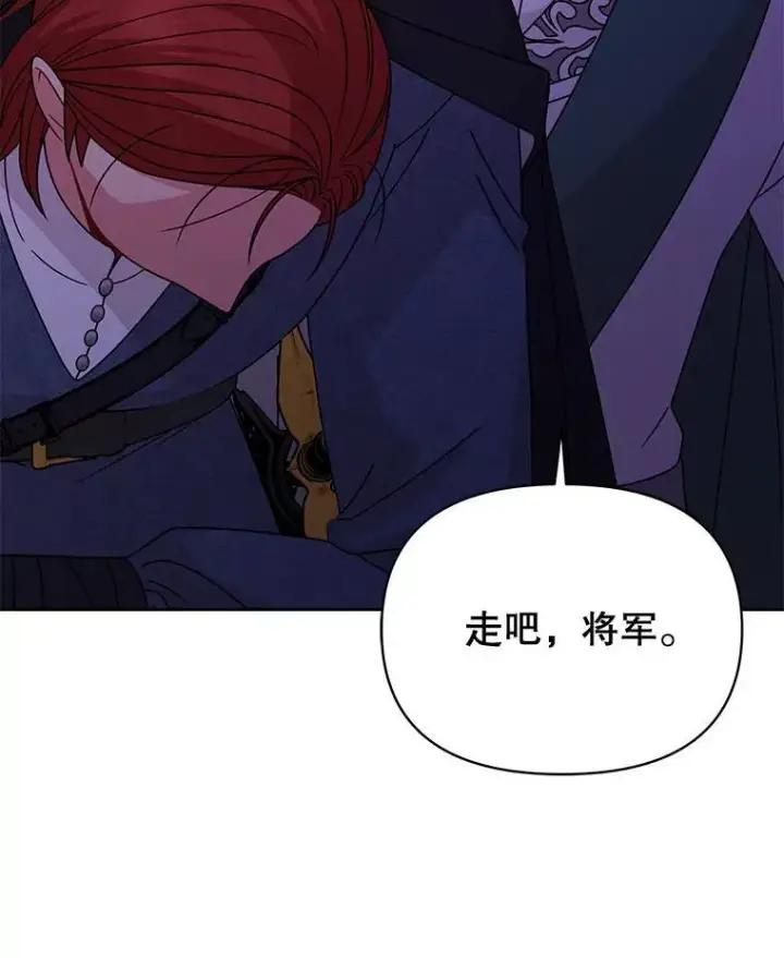 漫画《我把竹马养黑化》97.我们结婚吧（本季完）第29张图