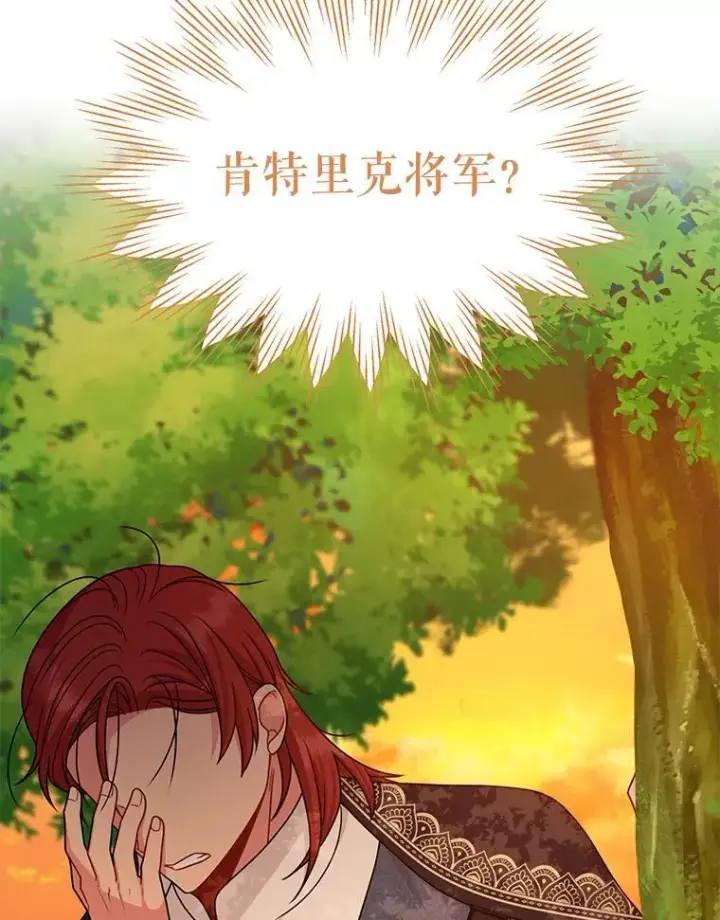 漫画《我把竹马养黑化》97.我们结婚吧（本季完）第3张图