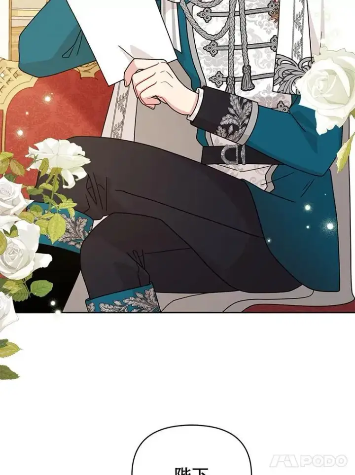 漫画《我把竹马养黑化》97.我们结婚吧（本季完）第35张图