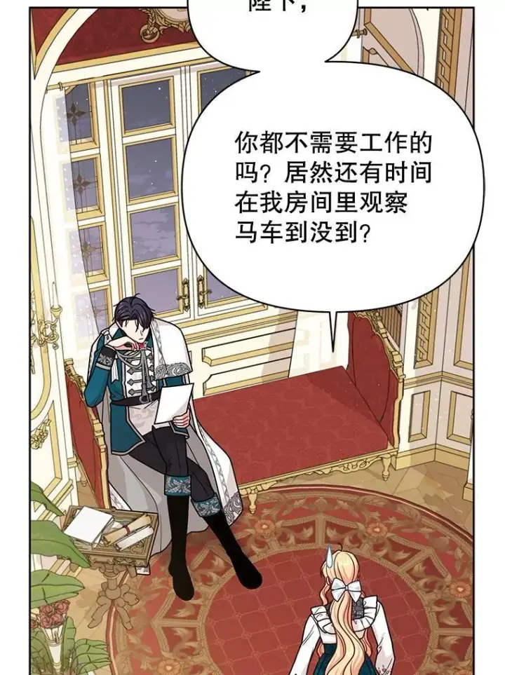 漫画《我把竹马养黑化》97.我们结婚吧（本季完）第36张图