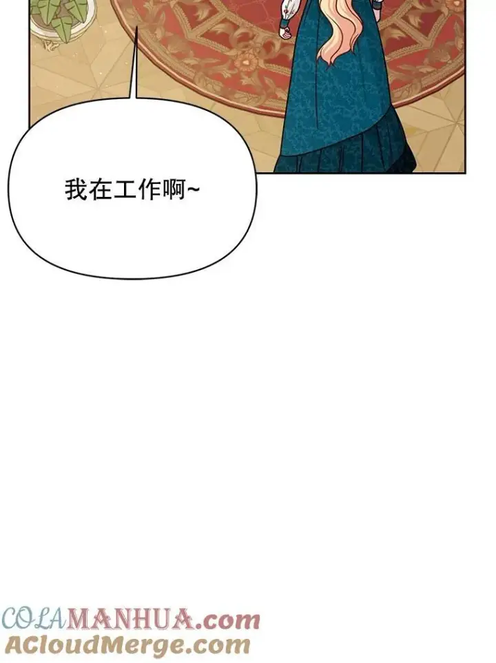 漫画《我把竹马养黑化》97.我们结婚吧（本季完）第37张图
