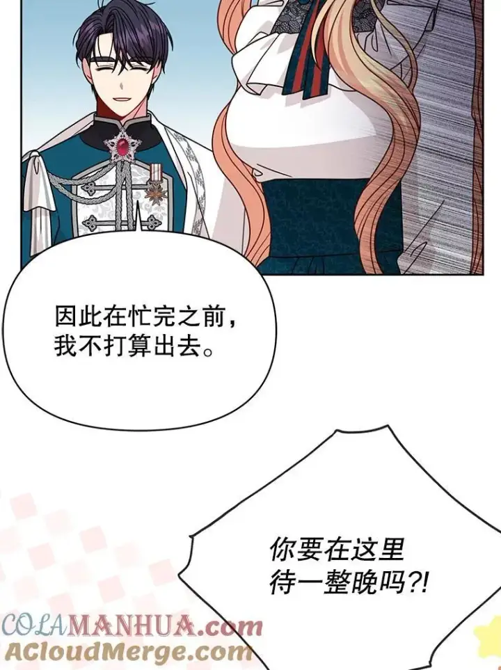 漫画《我把竹马养黑化》97.我们结婚吧（本季完）第40张图