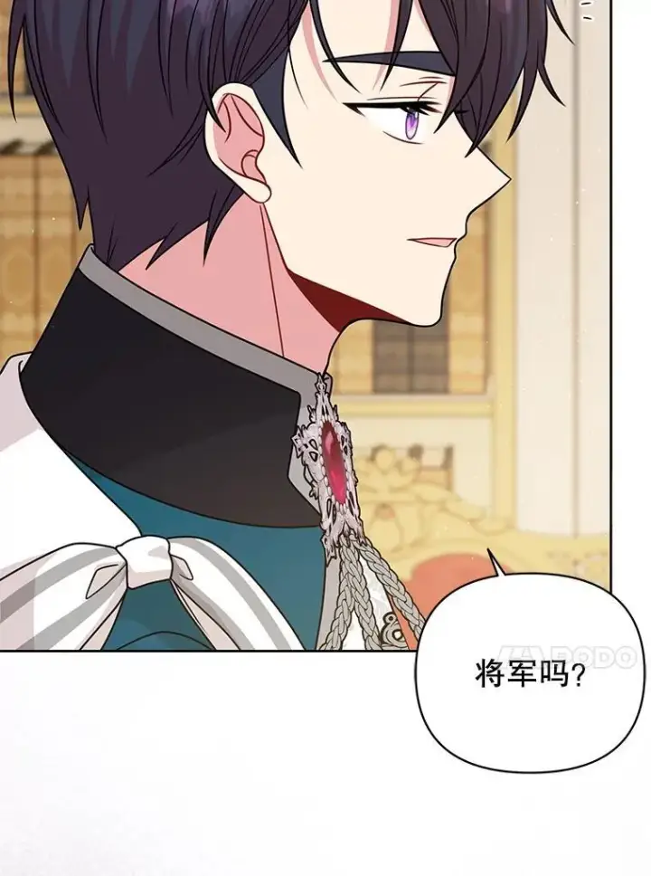 漫画《我把竹马养黑化》97.我们结婚吧（本季完）第47张图