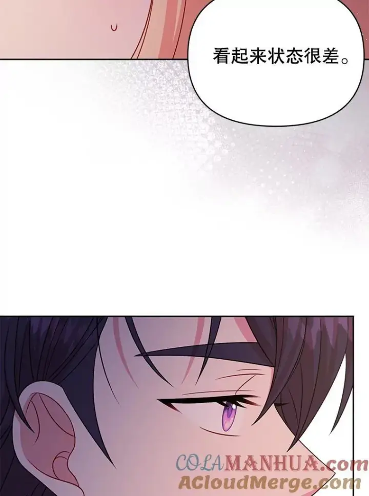 漫画《我把竹马养黑化》97.我们结婚吧（本季完）第49张图