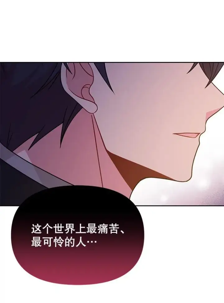 漫画《我把竹马养黑化》97.我们结婚吧（本季完）第53张图