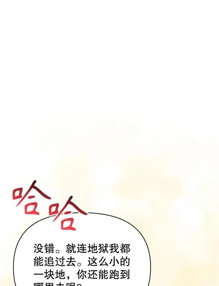 漫画《我把竹马养黑化》97.我们结婚吧（本季完）第68张图
