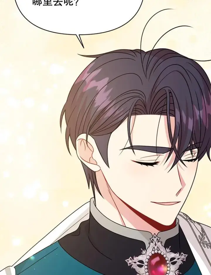 漫画《我把竹马养黑化》97.我们结婚吧（本季完）第69张图