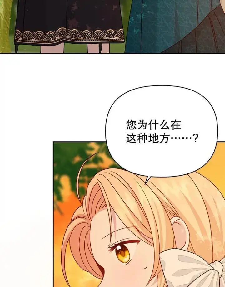 漫画《我把竹马养黑化》97.我们结婚吧（本季完）第8张图