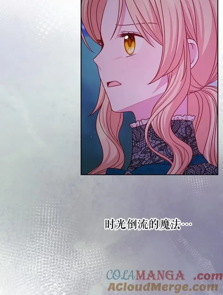 漫画《我把竹马养黑化》98.杰德的故事第101张图