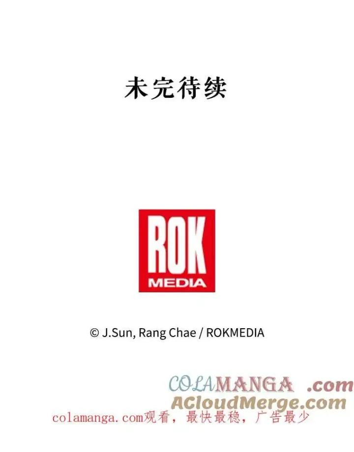 漫画《我把竹马养黑化》98.杰德的故事第117张图