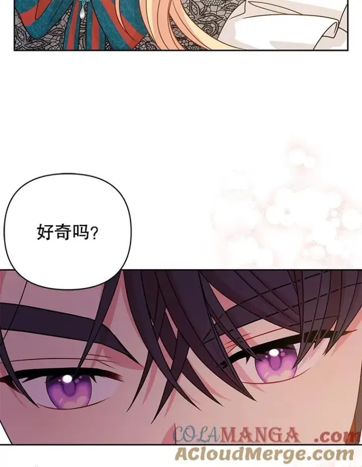漫画《我把竹马养黑化》98.杰德的故事第25张图