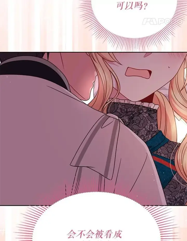 漫画《我把竹马养黑化》98.杰德的故事第28张图