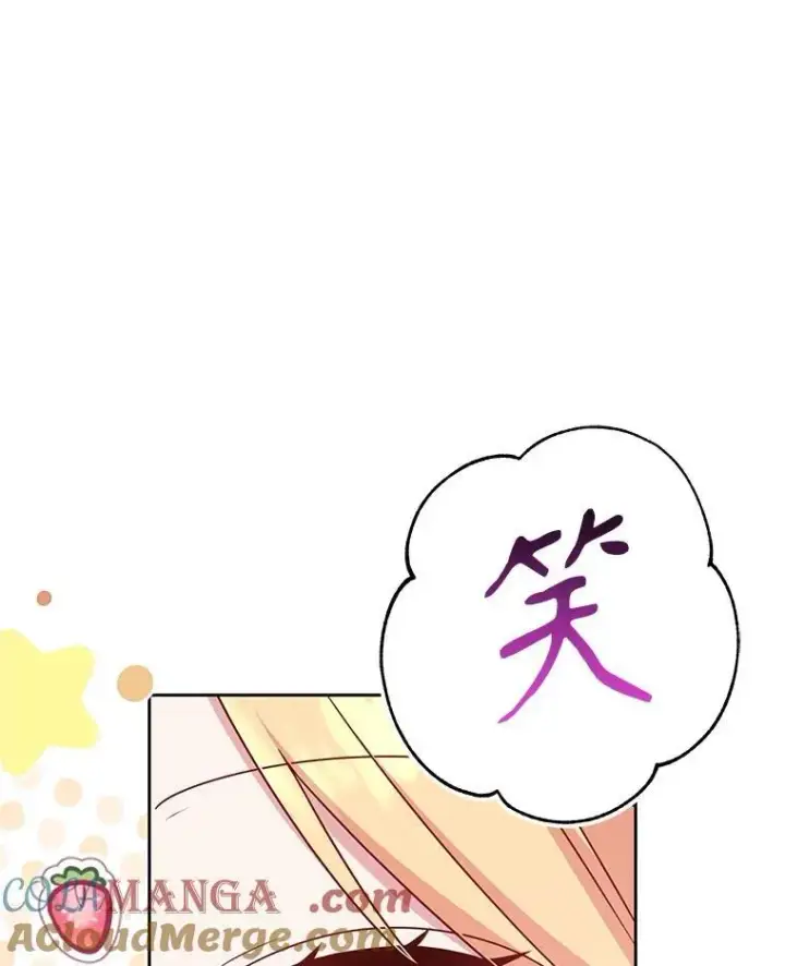 漫画《我把竹马养黑化》98.杰德的故事第33张图