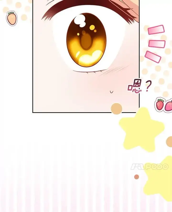 漫画《我把竹马养黑化》98.杰德的故事第34张图