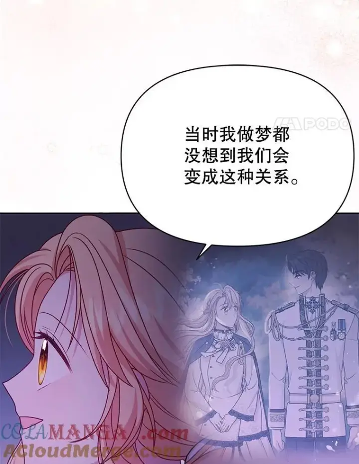 漫画《我把竹马养黑化》98.杰德的故事第49张图
