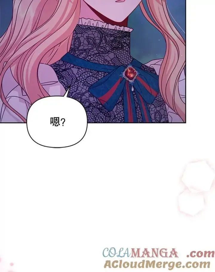 漫画《我把竹马养黑化》98.杰德的故事第57张图