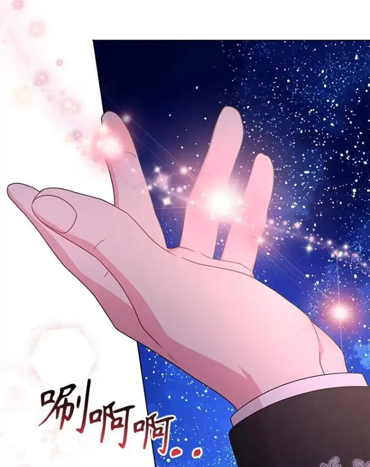 漫画《我把竹马养黑化》98.杰德的故事第58张图