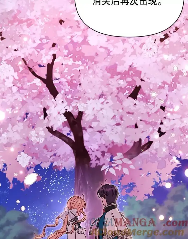 漫画《我把竹马养黑化》98.杰德的故事第81张图
