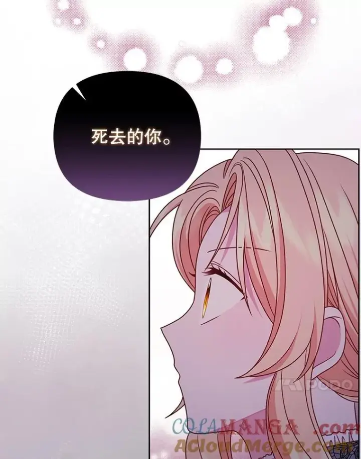 漫画《我把竹马养黑化》98.杰德的故事第89张图