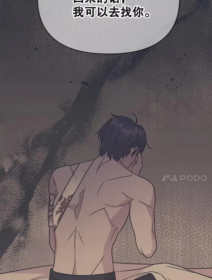 漫画《我把竹马养黑化》98.杰德的故事第99张图