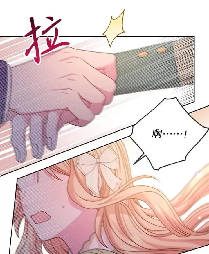 漫画《我把竹马养黑化》102.血色婚礼第11张图