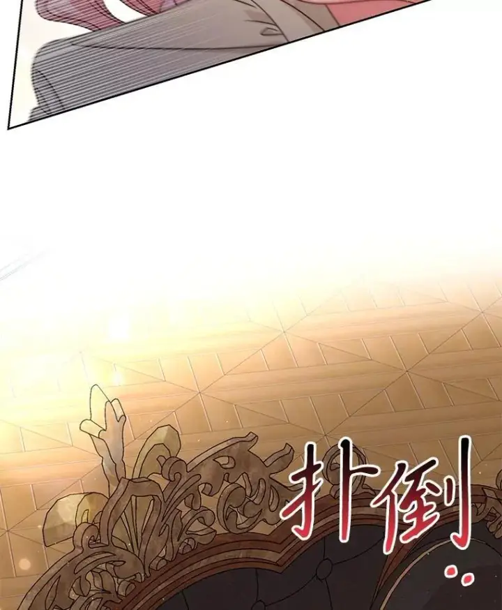 漫画《我把竹马养黑化》102.血色婚礼第12张图