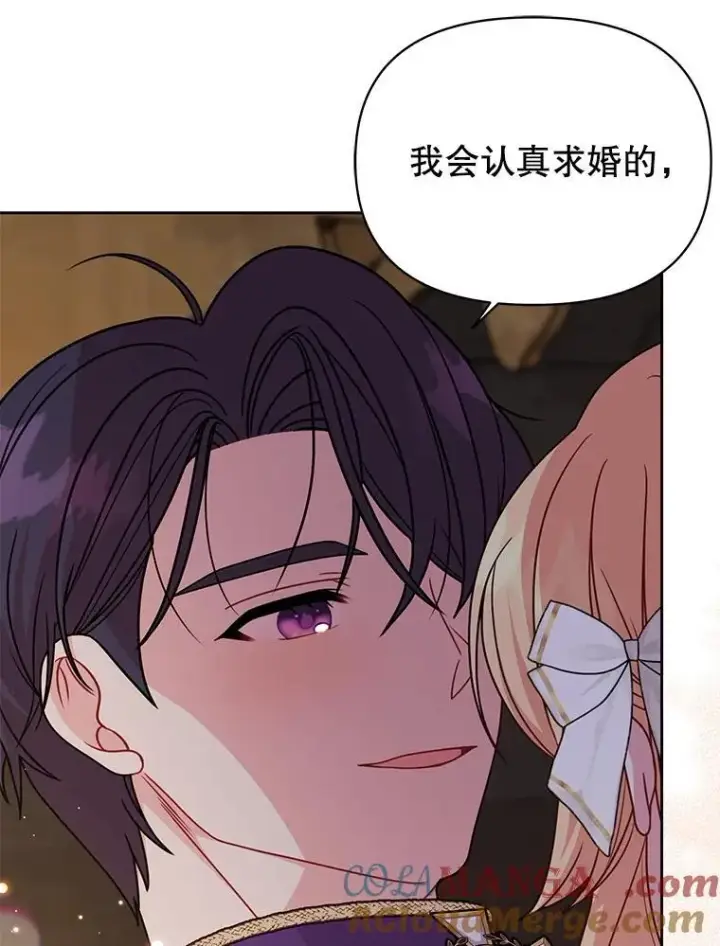 漫画《我把竹马养黑化》102.血色婚礼第19张图
