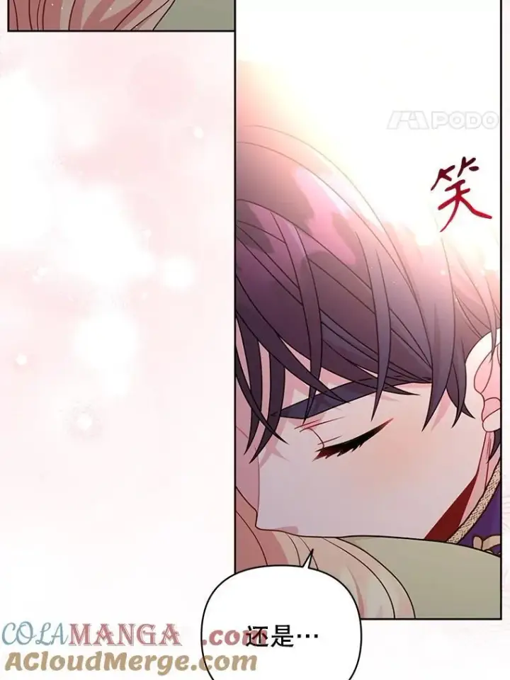 漫画《我把竹马养黑化》102.血色婚礼第4张图