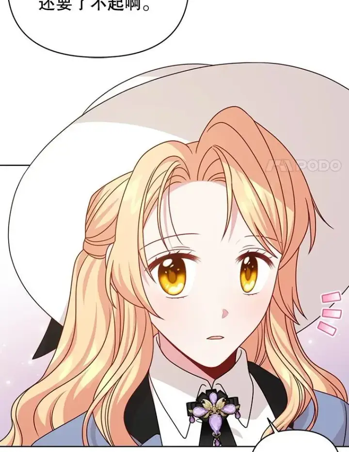 漫画《我把竹马养黑化》102.血色婚礼第42张图