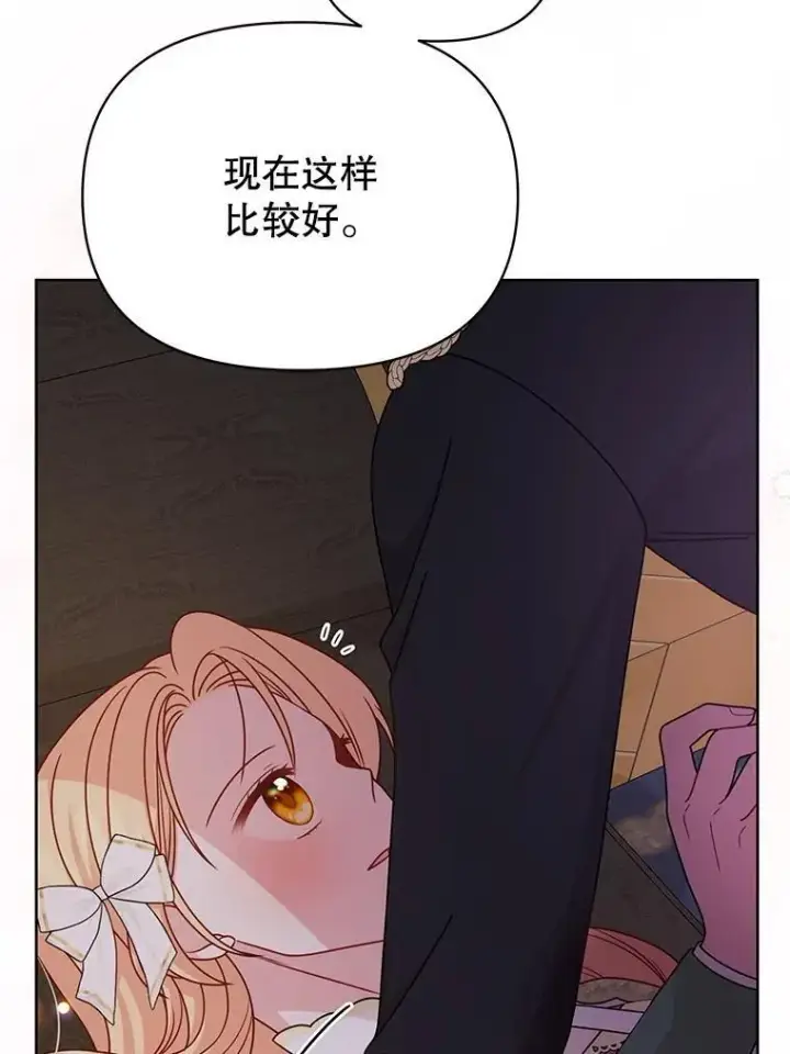 漫画《我把竹马养黑化》102.血色婚礼第5张图