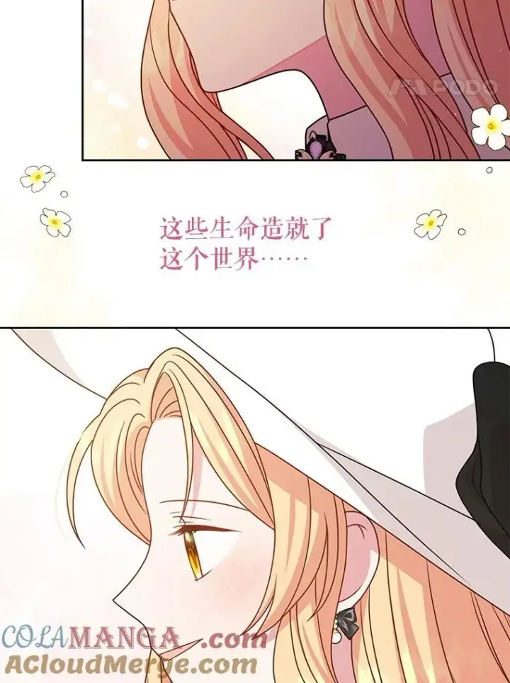 漫画《我把竹马养黑化》102.血色婚礼第52张图