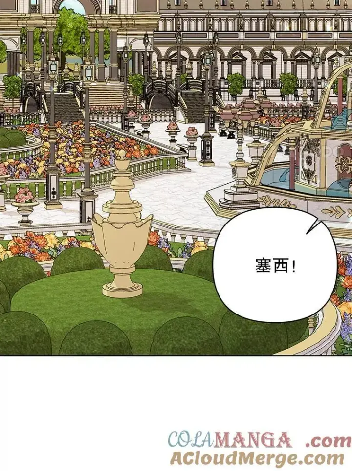 漫画《我把竹马养黑化》102.血色婚礼第55张图
