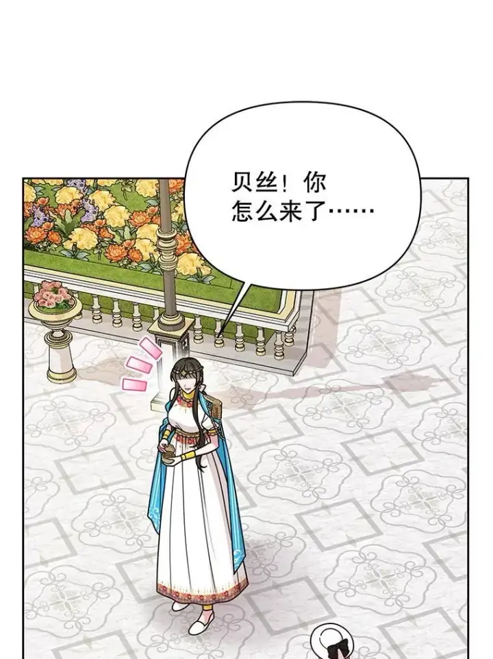 漫画《我把竹马养黑化》102.血色婚礼第56张图