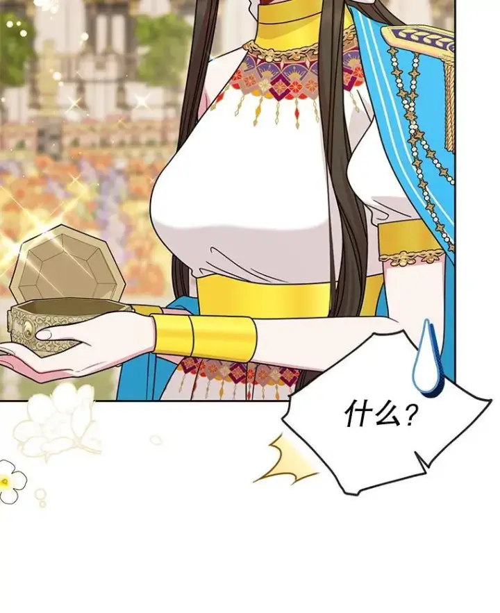 漫画《我把竹马养黑化》102.血色婚礼第59张图