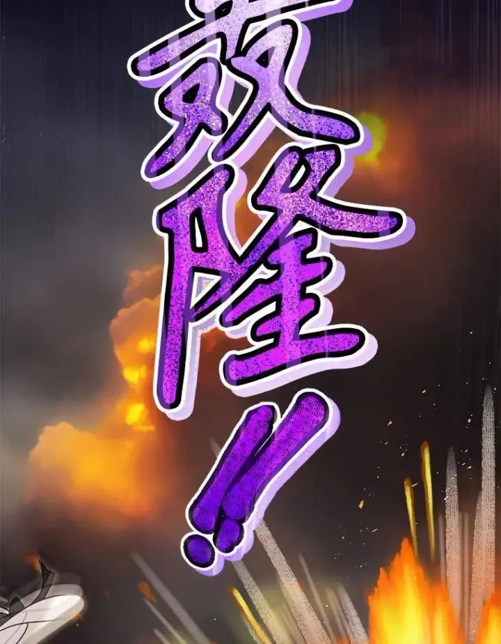 漫画《我把竹马养黑化》102.血色婚礼第81张图